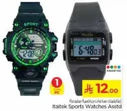 Itaitok Sports Watches Assorted