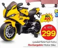 Rechargeable Motor Bike