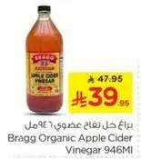 Bragg Organic Apple Cider Vinegar 946ml