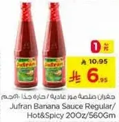 Jufran Banana Sauce Regular/Hot & Spicy 200z/560Gm