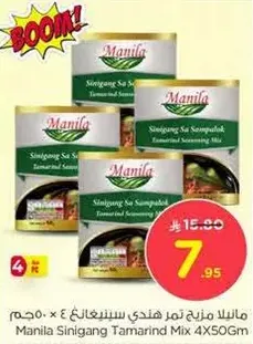 Manila Sinigang Tamarind Mix, a seasoning mix for making Sinigang, a traditional Filipino sour soup.