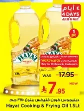 Hayat Cooking & Frying Oil 1.5L