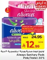 Always Sanitary Pads Pink/Violet 30's