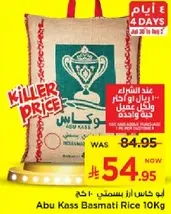 Abu Kass Basmati Rice 10Kg