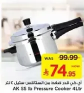 AK SS 4L Pressure Cooker