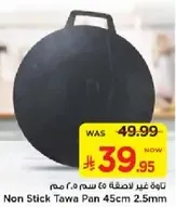 Non Stick Tawa Pan 45cm 2.5mm
