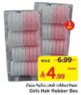 Girls Hair Rubber Box