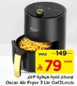 Oscar Air Fryer 3 Ltr