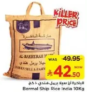 Bermal Ship Rice India 10Kg