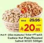 Cashew Nut Plain/Roasted Salted W320 500gm