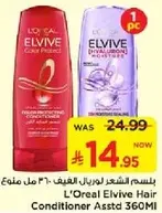 L'Oreal Elvive Hair Conditioner Assorted 360ml