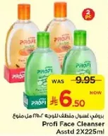 Profi Face Cleanser 2X225ml