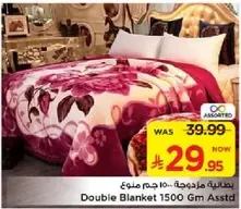 Double Blanket 1500 Gm Assorted
