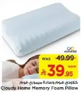 Cloudy Home Memory Foam Pillow