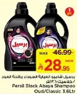 Persil Black Abaya Shampoo Oud/Classic 3.6L