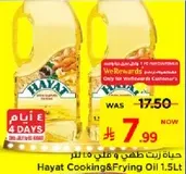 Hayat Cooking & Frying Oil 1.5L