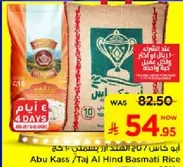 Abu Kass / Taj Al Hind Basmati Rice