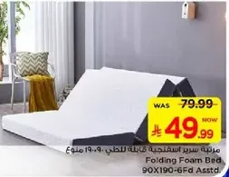 Folding Foam Bed 90X190-6Fd Asstd