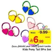 Kids Pony Tail 5Prs Set