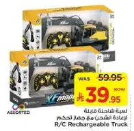 Rechargeable truck toy with remote control.