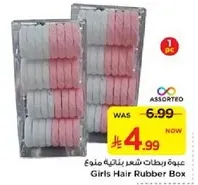 Girls Hair Rubber Box
