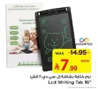 LCD Writing Tab 16
