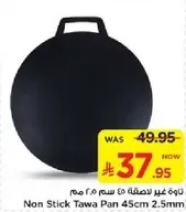 Non Stick Tawa Pan 45cm 2.5mm