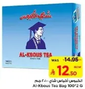 Al-Kbous Tea Bag 100*2 G