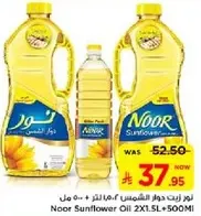 Noor Sunflower Oil 2X1.5L + 500ml
