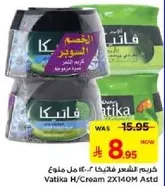 Vatika Hair Cream 2x140M Astd