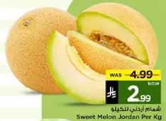 Sweet Melon Jordan Per Kg