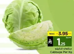 Cabbage Per Kg