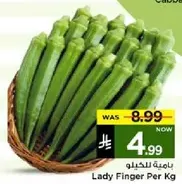 Lady Finger Per Kg
