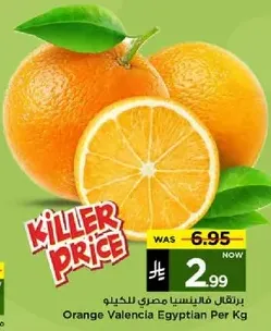 Orange Valencia Egyptian Per Kg