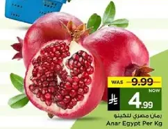 Egyptian pomegranate