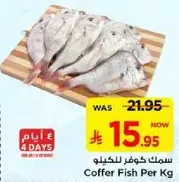 Coffer Fish Per Kg