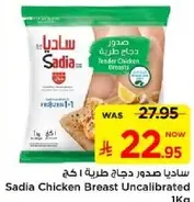 Sadia Chicken Breast Uncalibrated 1kg