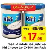 جبن كيري قابل للدهن 500 جرام