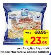 نادك جبنه موزاريلا 500 جرام