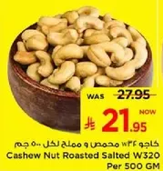 Cashew Nut Roasted Salted