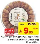Barakath Sukkari Dates 1kg Round Box