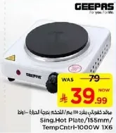 Single hot plate with a temperature control of 100mm/155mm, 1000W.