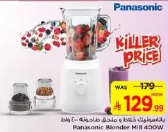 Panasonic Blender Mill 400W