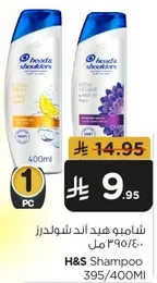 H&S Shampoo 395/400ml