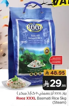Rooz XXXL Basmati Rice 5kg (Steam)