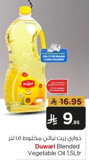 Duwari Blended Vegetable Oil 1.5L