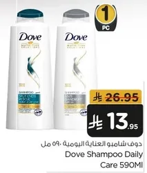 Dove Shampoo Daily Care 590ml
