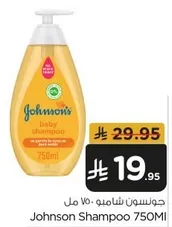 Johnson's Baby Shampoo 750ml