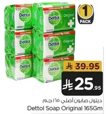 Dettol Soap Original 165Gm