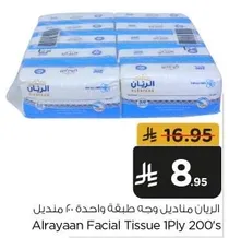 Alrayaan Facial Tissue 1Ply 200's